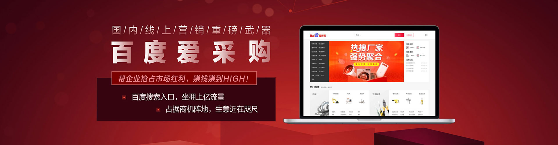 坪林百度广告竞价
